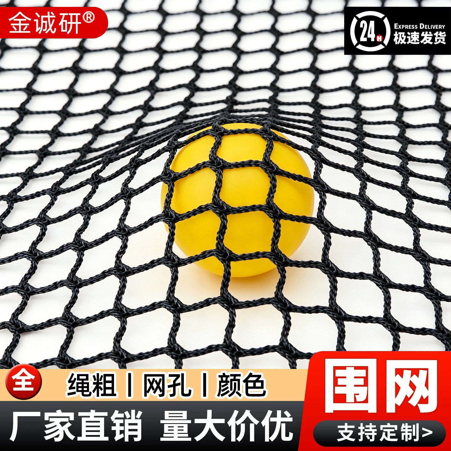 网球隔离网高尔夫拦球网无结网场安全网