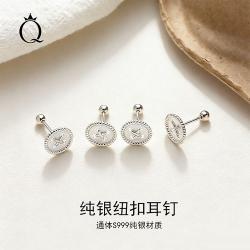 S999纯银拧螺丝耳圈女韩版