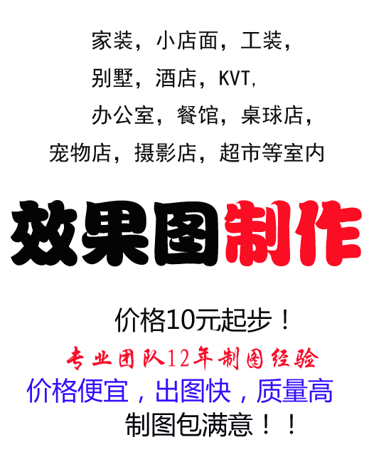 店铺办公室别墅餐馆便利店设计CAD3D酷家乐施工图预算钢结构图纸