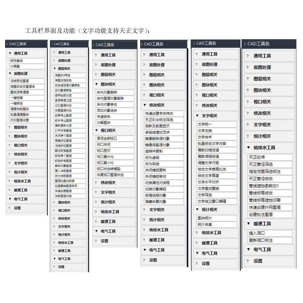 国庆献礼｜CAD整活神器 v3.0 正式发版！支持天正对象的提效插件