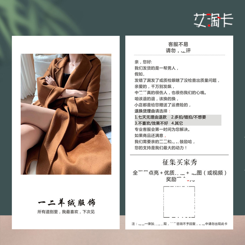 抖音男女装售后服务卡宣传单定制