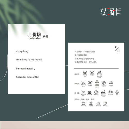 白色创意售后卡高档特种纸铜板纸
