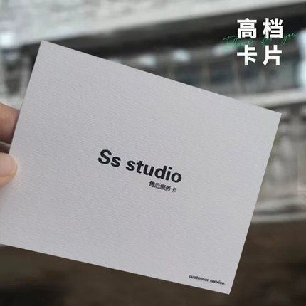 小清新淘宝售后卡定制电商感谢信定做高档特种纸单卡折卡设计印刷
