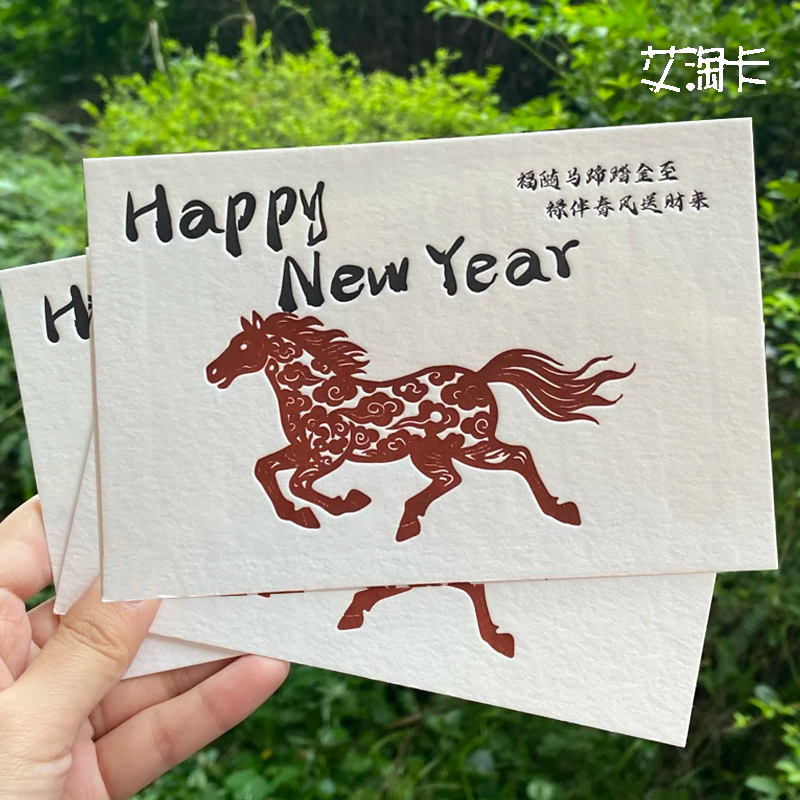 特种纸新年贺卡明信片感谢卡定制