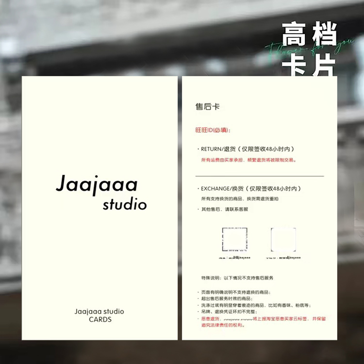 女鞋小清新售后服务卡买家秀征集