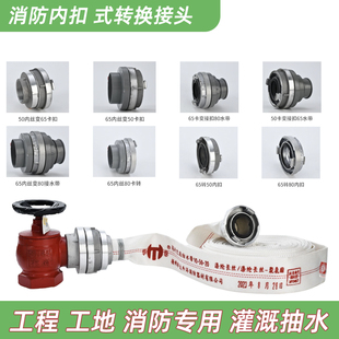 消防栓牙扣管牙扣内丝外丝螺纹转水管接头2 3寸消防异径接扣 2.5