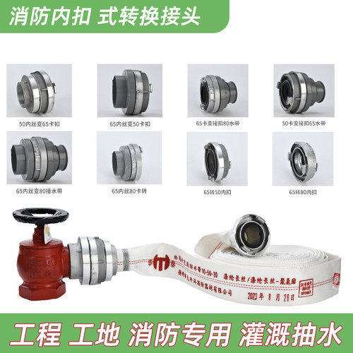 消防栓牙扣异径扣管牙2/2.5/3寸