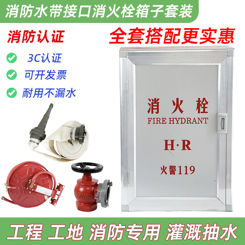消火栓箱全套消防栓箱子室内外