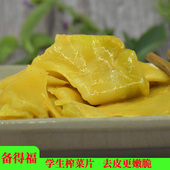 余姚备得福去皮榨菜片即食学生榨菜丝浙江宁波特产腌制包装 礼盒装