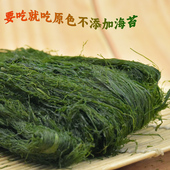 新货野生优质海苔条宁波象山舟山特产干净无杂质无沙台条干500克