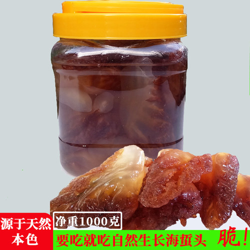 天然原生态海蜇头高等级大片