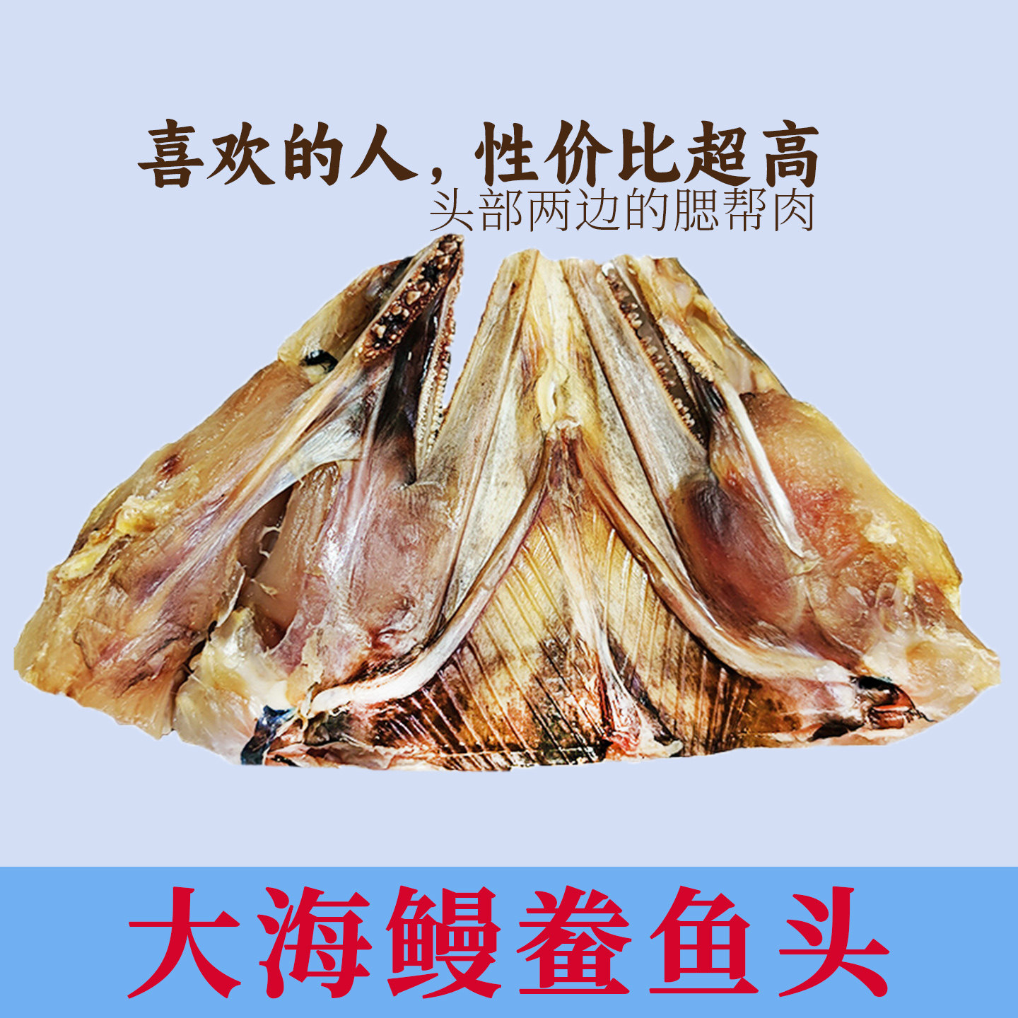 鳗鱼头浙江宁波温州舟山特产淡晒半干货海鲜鳗鱼干半干1000克包邮