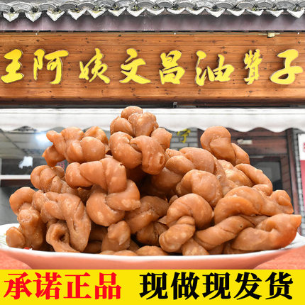 王阿姨文昌油赞子酥脆麻花零食小吃老宁波鼓楼南塘老街特产油赞子