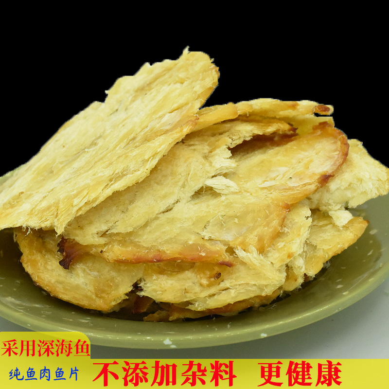新货深海鱼烤鱼片马面鱼片安康鱼干即食海鲜鱼零食散装袋罐装500