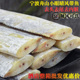 舟山咸带鱼中段特大肥厚宁波海鲜特产非干货盐腌小眼睛风带鱼商用