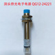 24221传感器感应开关光电开关36VDC300MA 洞头侨光电子电器QG12