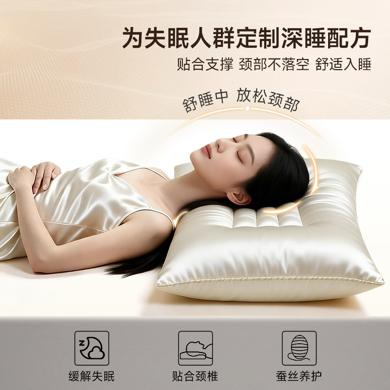 【肖恩专享】钱皇 蚕丝舒睡护颈枕PRO40