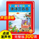 300首 会说话 全集诗词启蒙学习书籍 有声播放充电宝宝点读机古诗书认知儿童可读绘本读物正版 唐诗三百首幼儿早教点读发声书完整版