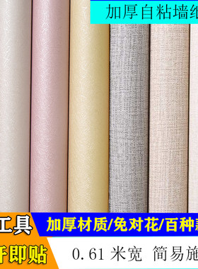 网红防水3d立体客厅欧式自粘墙纸
