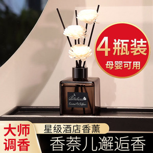 香薰卧室内持久家用香氛熏香水卫生间全季禅茶五星级酒店高级房间