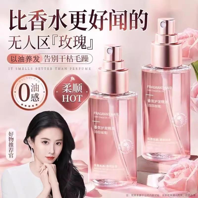摩洛哥护发精油女防毛躁柔顺持久留香修复干枯养卷发专用喷雾正品