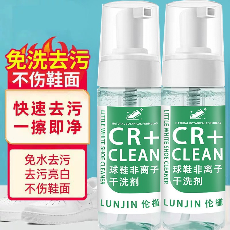 小白鞋清洁剂去污渍增白去黄洗球鞋子一擦免刷干洗神器专用清洗剂