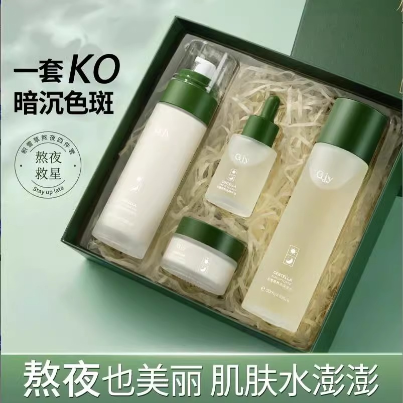积雪草B5水乳套装护肤品男女士美白提亮补水保湿控油祛痘官方正品