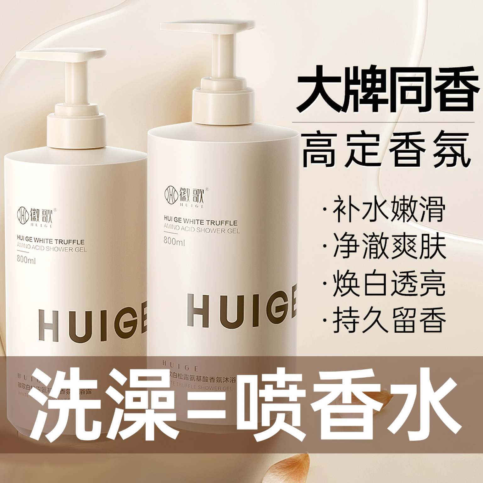 香水美白沐浴露滋润持久留香型品牌正品官方旗舰店男士洗发水套装