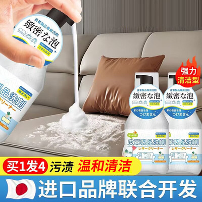 皮革沙发清洁剂真皮包包皮质皮衣