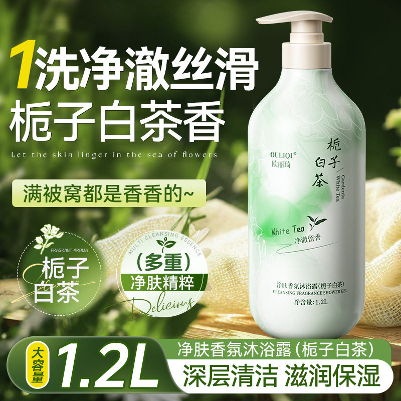 沐浴露持久留香香水型男女士乳液洗发水二合一套装官方正品牌旗舰