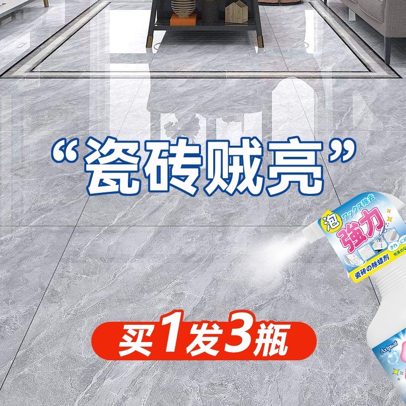 瓷砖除蜡剂清洁地砖地板去蜡光亮