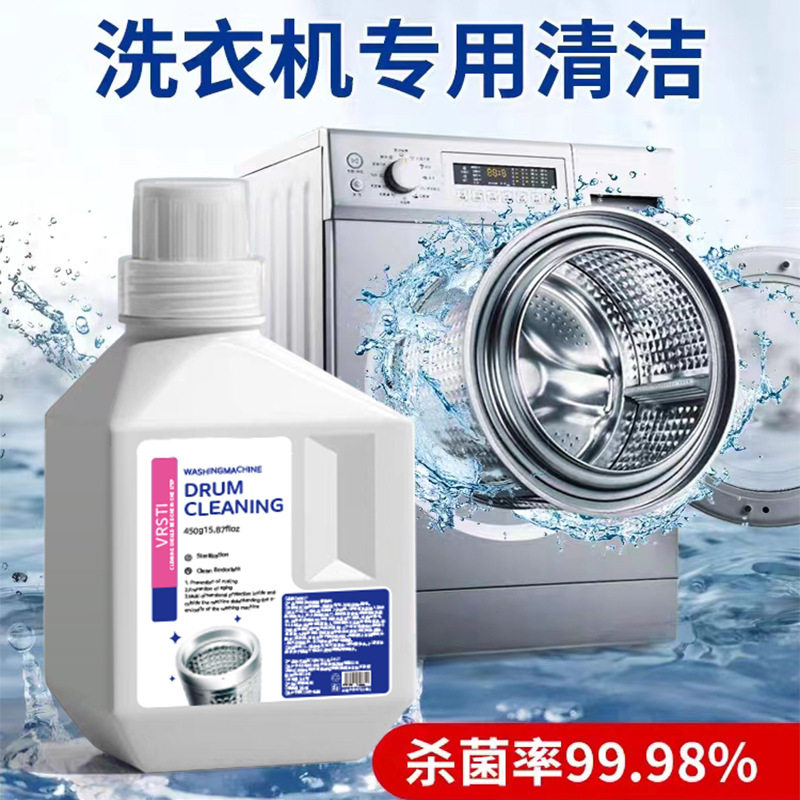 美国进口专研洗衣机槽清洗剂滚筒专用强力杀菌除垢官方旗舰店