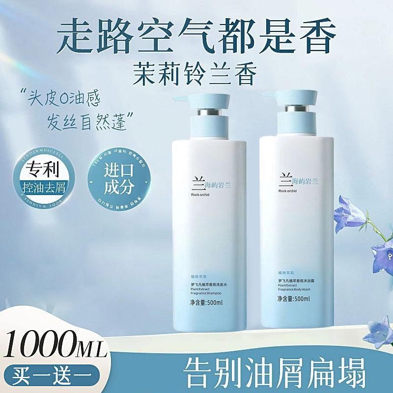 洗发水男女士套装控油蓬松去屑止痒修护洗头膏露氨基酸官方正品牌