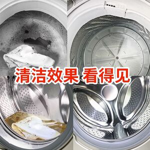 德国洗衣机清洗剂强力杀菌波轮滚筒专用泡腾片全自动消毒清洁污渍
