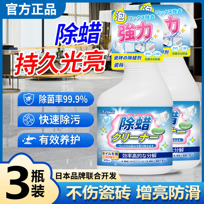 瓷砖除蜡剂清洁地砖表面新地板专用去腊抛光粉清洗地板砖神器3425,洗护清洁剂/卫生巾/纸/香薰,洁瓷剂,淘宝优惠券,粉丝福利购,淘宝优惠卷