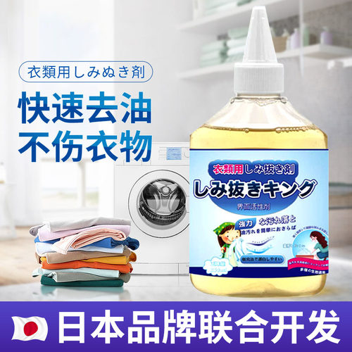 去油渍衣服油迹神器去油王强力清洁去黄顽固污渍衣物油斑除油2014