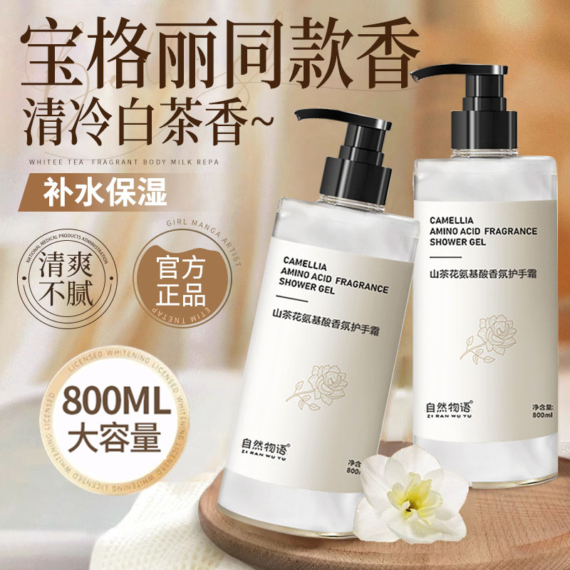 山茶花护手霜女秋冬滋润补水长效保湿大瓶容量按压正品官方