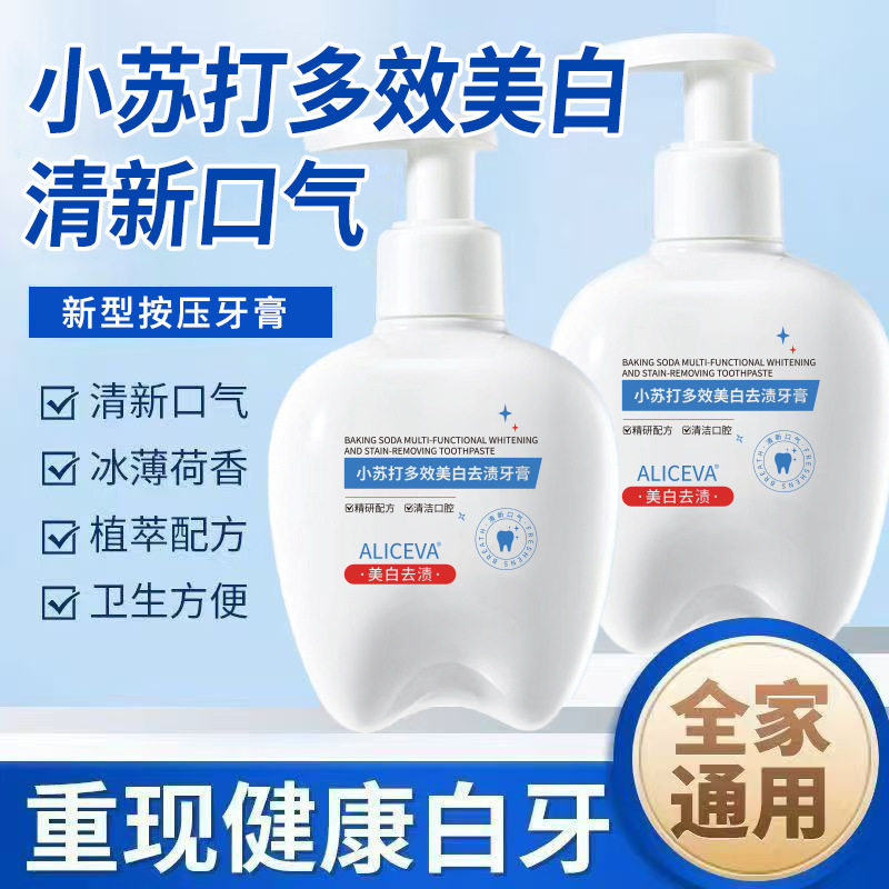 小苏打牙膏美白去黄去口臭除异味口气清新成人速洗白官方正品牌效