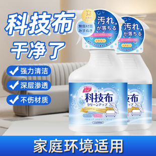 布艺沙发清洁剂免水清洗科技布专用去棉麻床垫窗帘污渍毛绒干洗剂