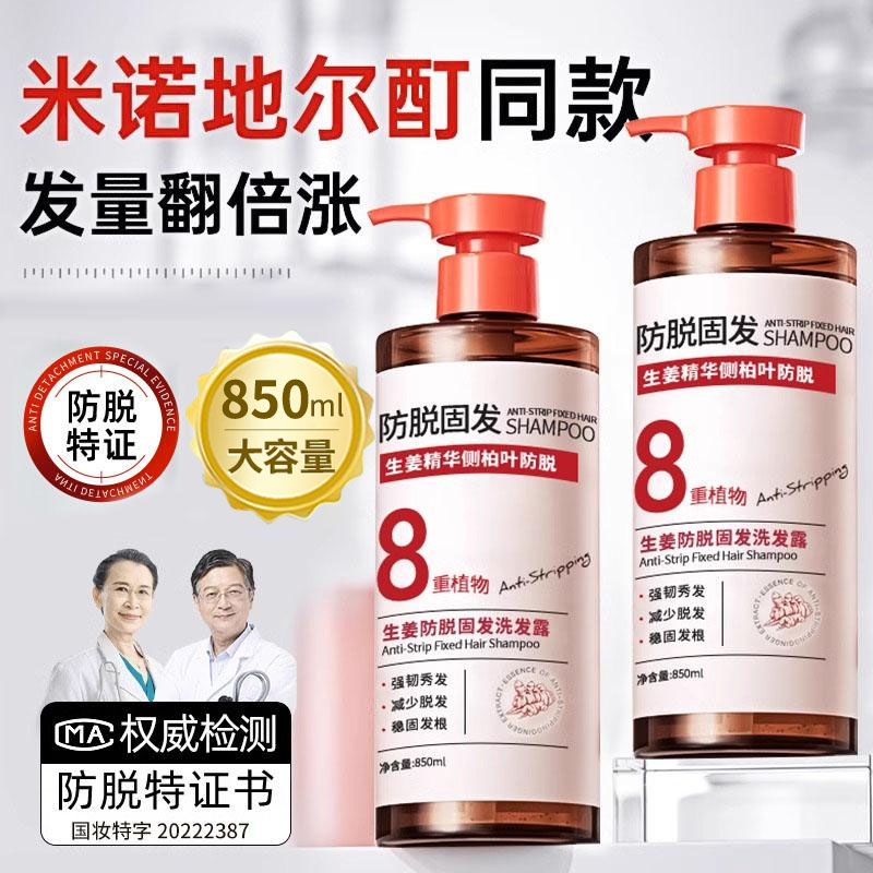 生姜洗发水防脱发育发旗舰店正品品牌官方固发蓬松洗头膏增发露密