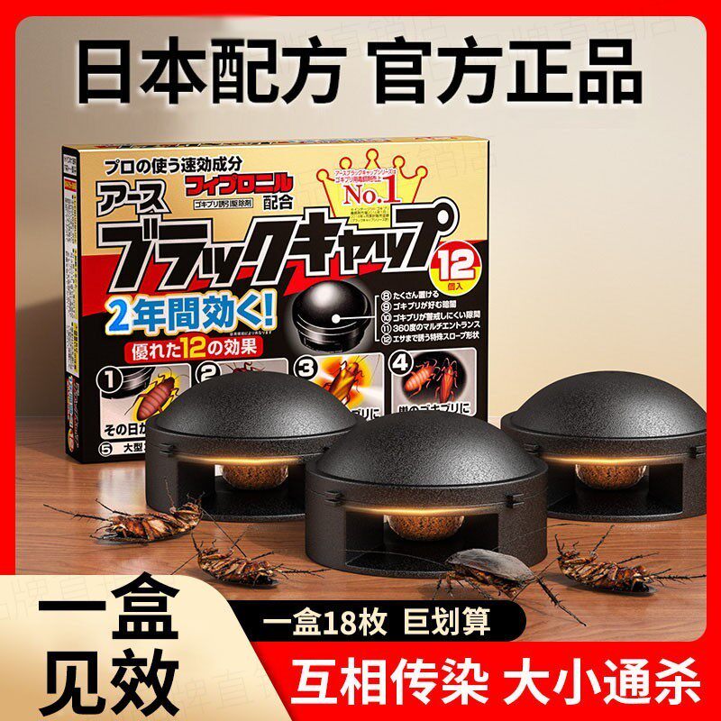 蟑螂药厨房家用全锅端强效诱饵杀虫卵室内餐厅专用蟑螂屋灭杀3046