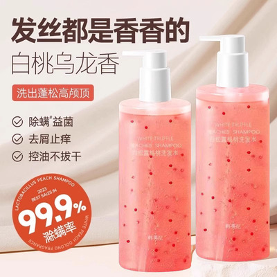 洗发水控油蓬松持久留香去屑止痒去油洗头膏液露正品牌官方旗舰店