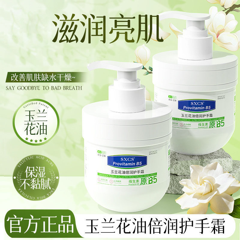 B5凡士林护手霜滋润保湿补水防干裂粗糙美嫩白去手纹按压式大容量
