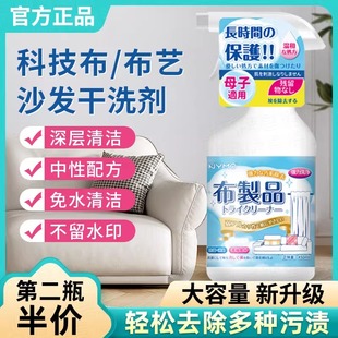 布艺清洁剂科技布沙发专用清洗免水洗干洗去污洗地毯墙布神器免洗