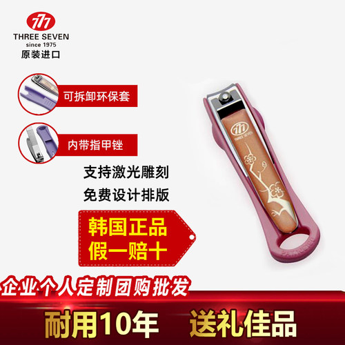 原装专柜正品单只防飞溅指甲刀