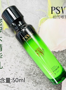 柏雪唯妮PSVY多肽密罗木精华乳预防敏感修护保湿滋润包邮打折