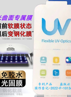 拇指王免胶水金刚UV光固膜批发价