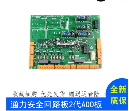 巨人通力电梯安全回路板2代KM50006053H04/03G01ADO板原厂全新