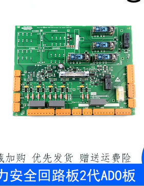 巨人通力电梯安全回路板2代KM50006053H04/03G01ADO板原厂全新