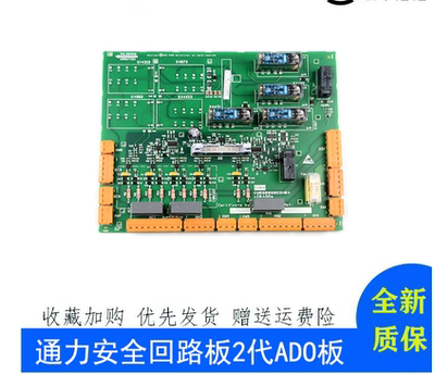 巨人通力电梯安全回路板2代KM50006053H04/03G01ADO板原厂全新